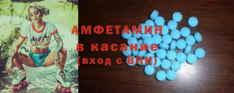 Amphetamine 98%  Балтийск 