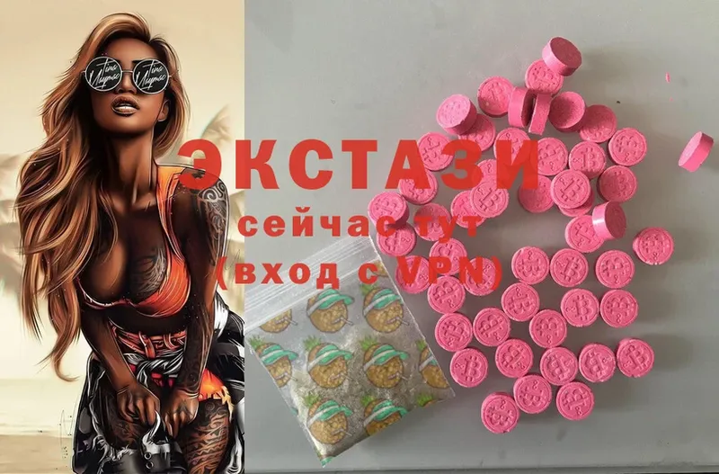 Ecstasy 300 mg  Балтийск 