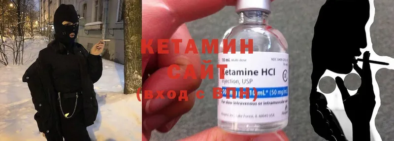 КЕТАМИН ketamine  Балтийск 