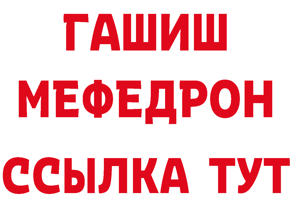 МЕФ мука как войти площадка ОМГ ОМГ Балтийск