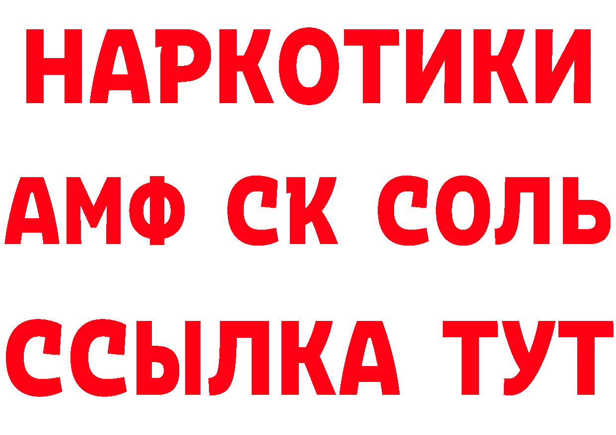 Кетамин VHQ вход сайты даркнета МЕГА Балтийск