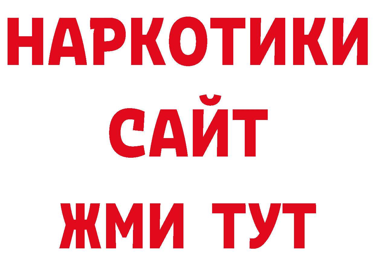 Дистиллят ТГК гашишное масло как зайти дарк нет блэк спрут Балтийск