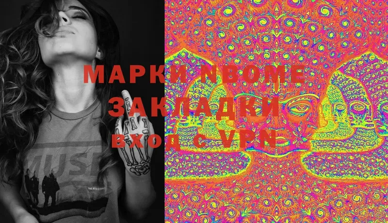 Марки N-bome 1,8мг  купить  сайты  Балтийск 